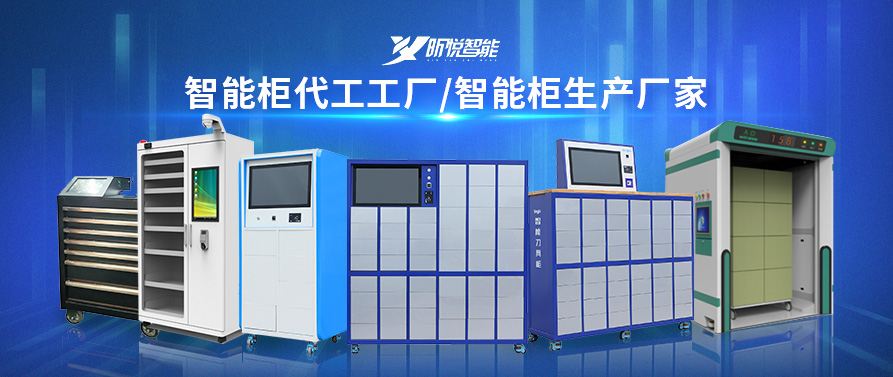 北京智能型槍械柜